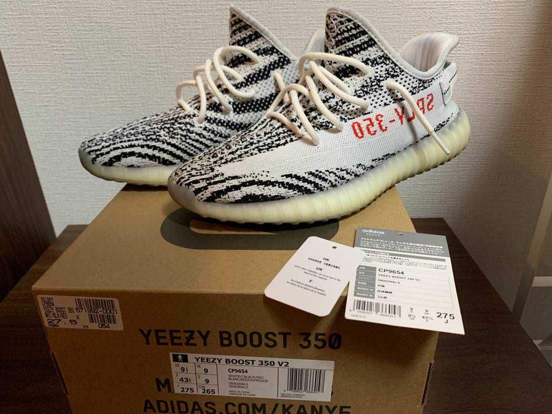 adidas YEEZY Boost 350 V2 "Zebra"