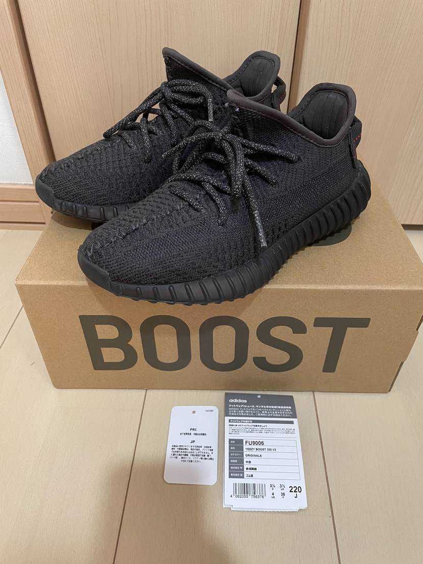 adidas YEEZY Boost 350 V2 "Black"