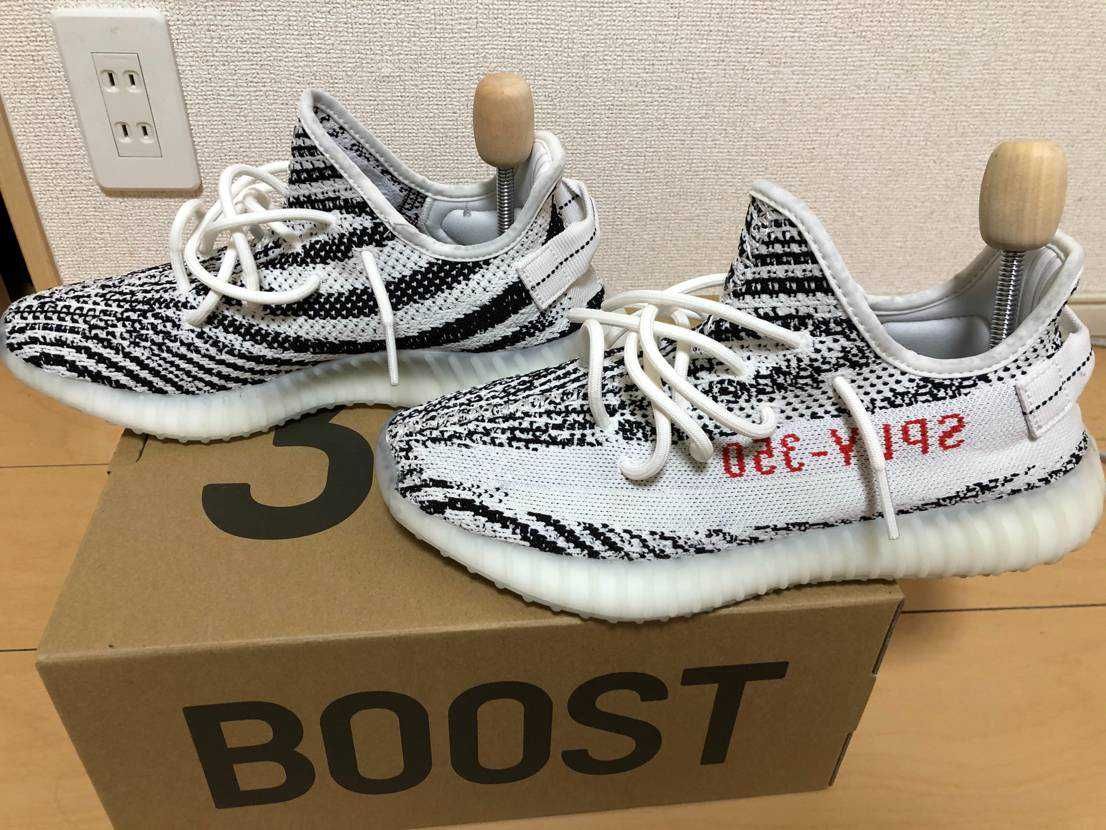 adidas YEEZY Boost 350 V2 "Zebra"