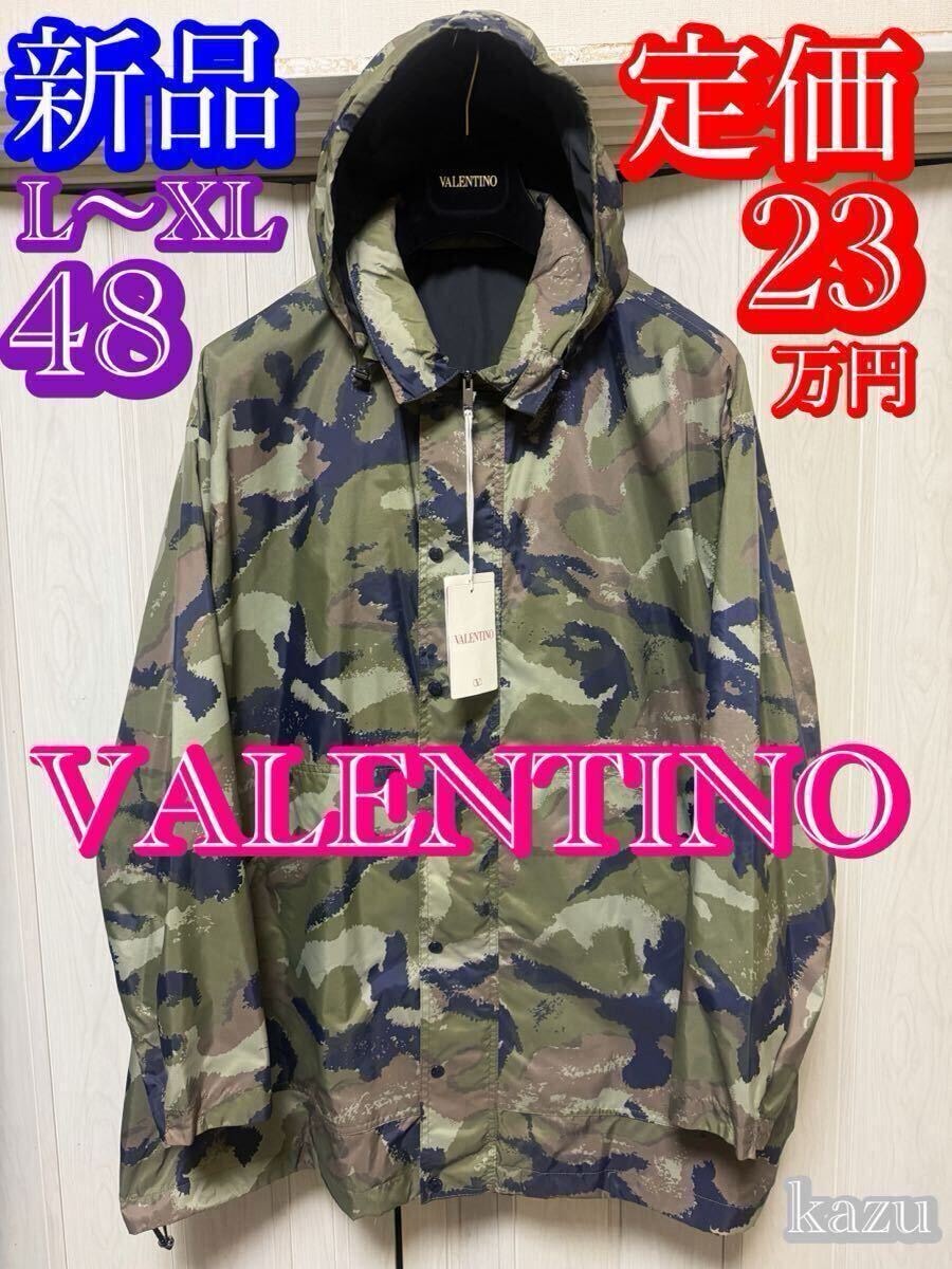 新品 未使用 VALENTINO ヴァレンティノ ブルゾン ジャケット ハーフ コート ナイロン 迷彩 カモフラージュ メンズ 48 L〜XL オーバーサイズ