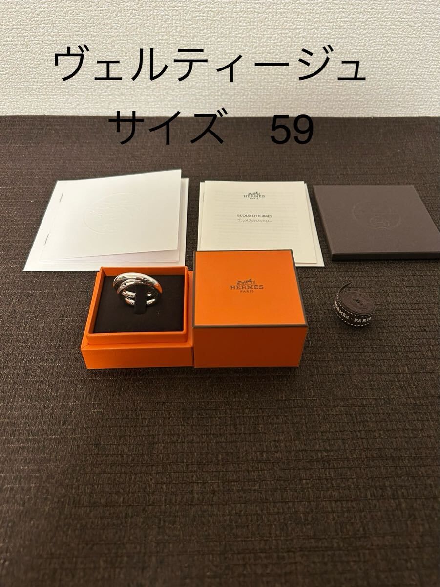 新品・未使用(ワケあり)】エルメス ヴェルティージュ サイズ 59