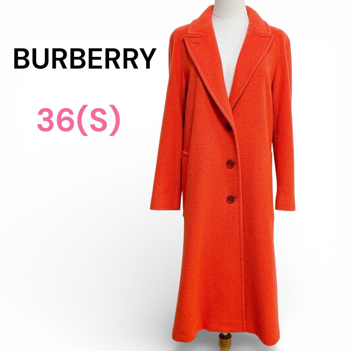 【極美色】BURBERRY ロングコート 36 ノバチェック裏地 ウール バーバリー オレンジ　コート