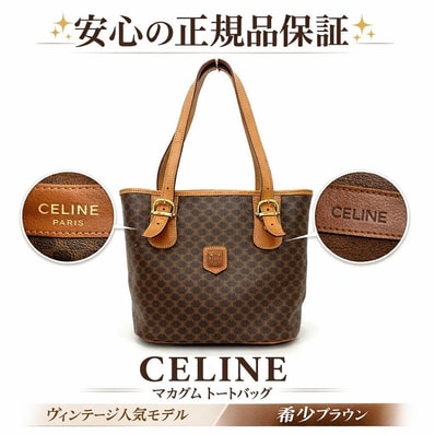 セリーヌ CELINEプリント ラージ ジップ付きトレッキング ベルトバッグ セリーヌ CELINEプリント ラージ ジップ付きトレッキング ベルトバッグ