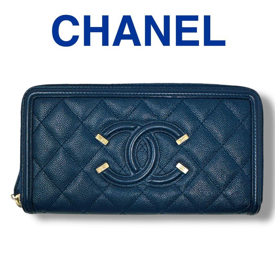 CHANEL シャネル 長財布 キャビアスキン フィリグリー ラウンドファスナー