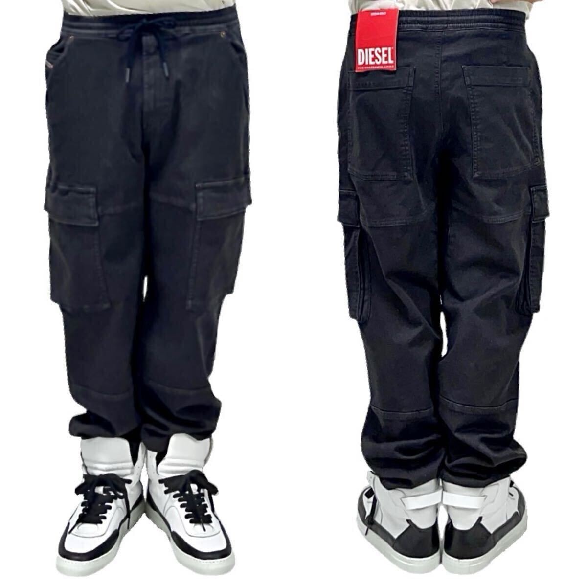 新品 DIESEL ディーゼル D-KROOLEY-CARGO JOGG クルーリー カーゴ ジョグ ジーンズ ミリタリー ジョガー スウェットパンツ 黒 ブラック W30