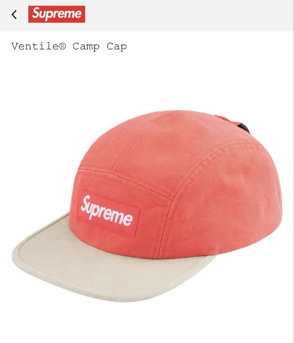 Supreme Ventile Camp Cap コーラル ピンク シュプリーム ベンタイル キャンプキャップ ボックスロゴ BOXLOGO