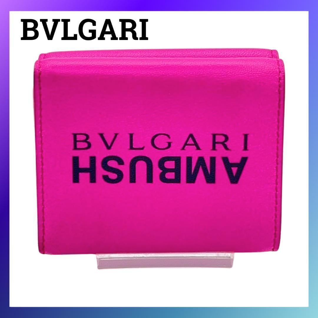 美品 ブルガリ アンブッシュ レザー コンパクトウォレット 三つ折り財布 紫 パープル AMBUSH BVLGARI 革