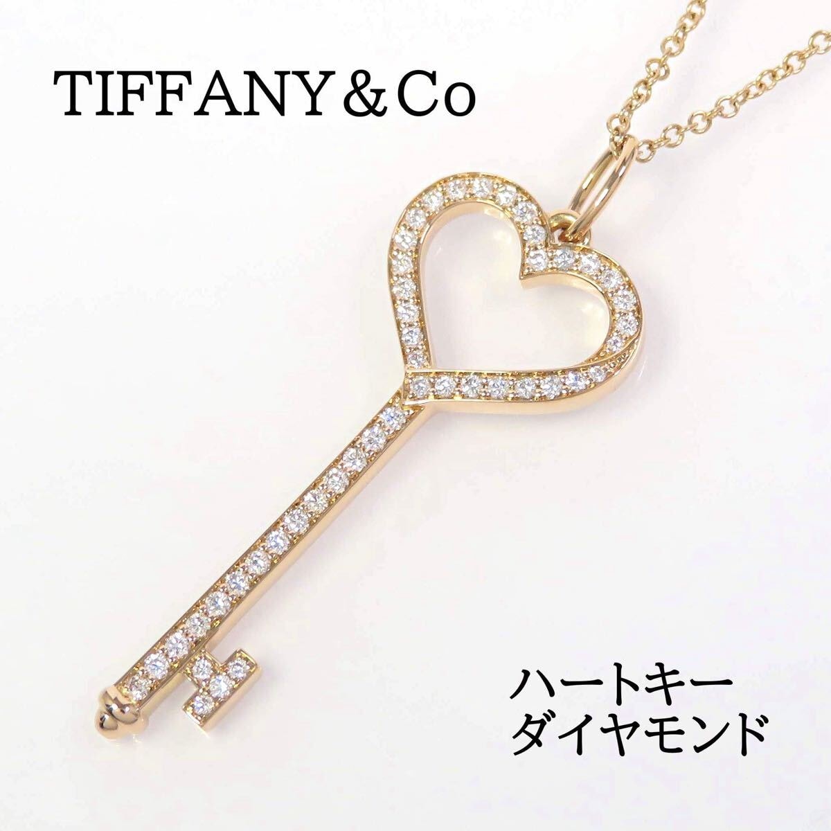 B (目立った傷や汚れなし)】TIFFANY&Co ティファニー 750 B (目立った傷や汚れなし)】TIFFANY&Co ティファニー 750