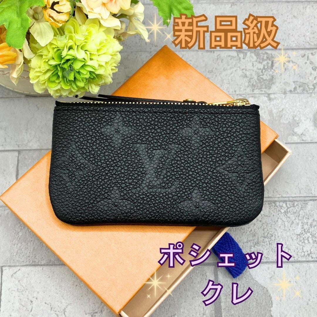 新品・未使用(ワケあり)】ルイヴィトン アンプラント コイン