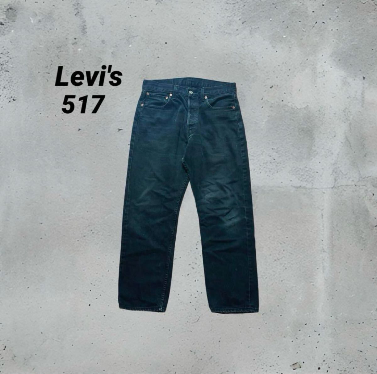 90s Levi's ユーロリーバイス　ブラックデニム 517 後染め　W34 ヴィンテージ　ストリート　アメカジ　裏S14 フェード ジーンズ