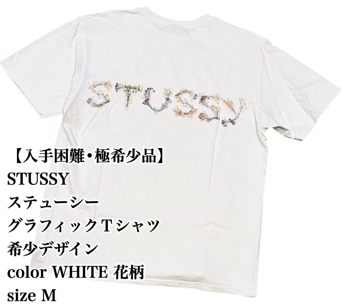 【新品・M】 Stussy グラフィック Tシャツ ネックレス付／未開封・正規品 本物保証 /関税・送料無料】Stussy x Goldie Metalheadz Tee