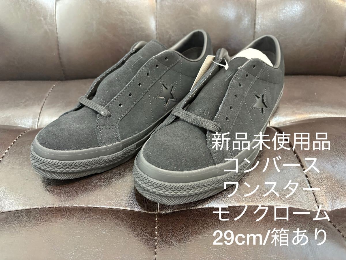 A+ (新品・未使用(ワケあり))】新品未使用品 converse