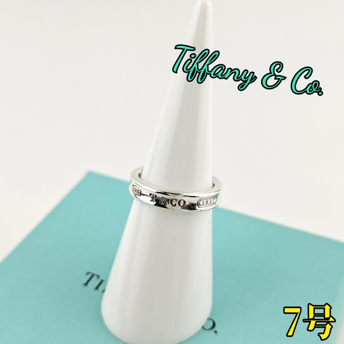 Tiffany ティファニー リング
