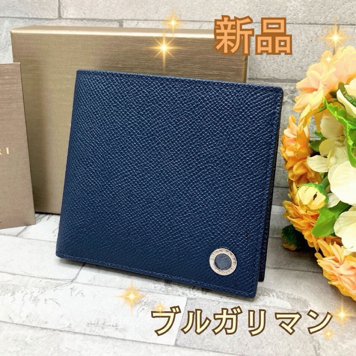 A+ (新品・未使用(ワケあり))】ブルガリ 二つ折り財布 ブルガリマン 