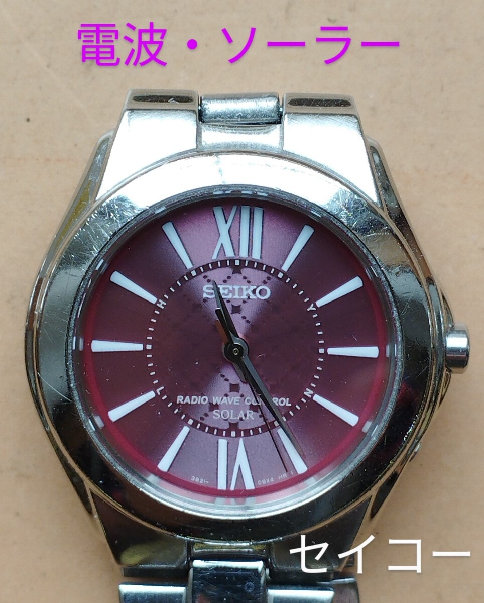 BF14　セイコー　電波・ソーラー時計　レディース