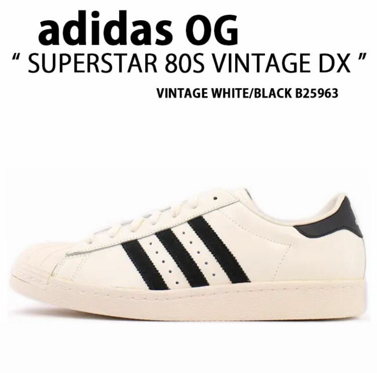 希少 SUPERSTAR 80s VINTAGE DX WHITE BLACK 27.5