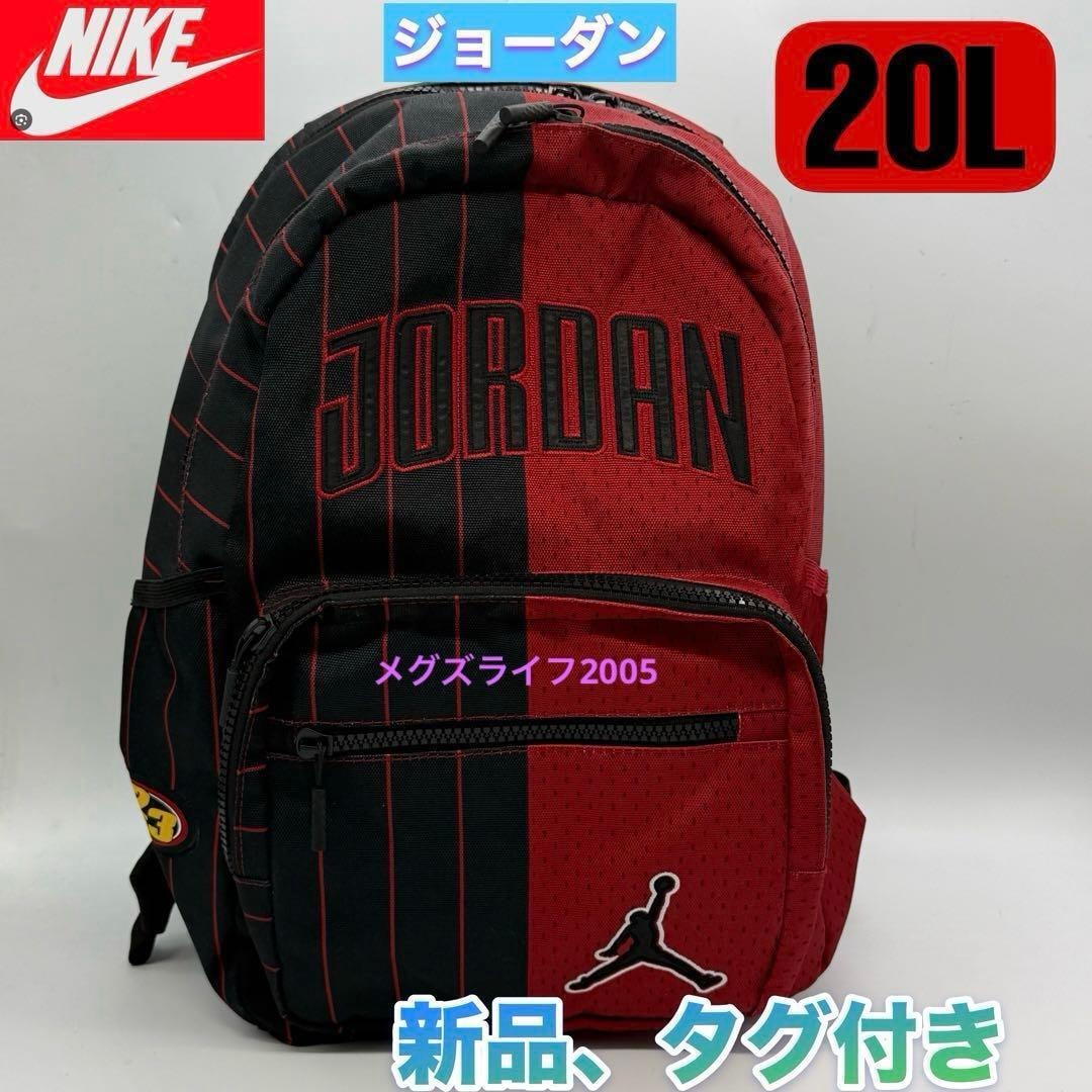 新品　ナイキ JORDAN プレ一オフ ゲーム バックパック　20L　リュック 新品・未使用(ワケあり)】新品 ナイキ JORDAN プレ一オフ ゲーム