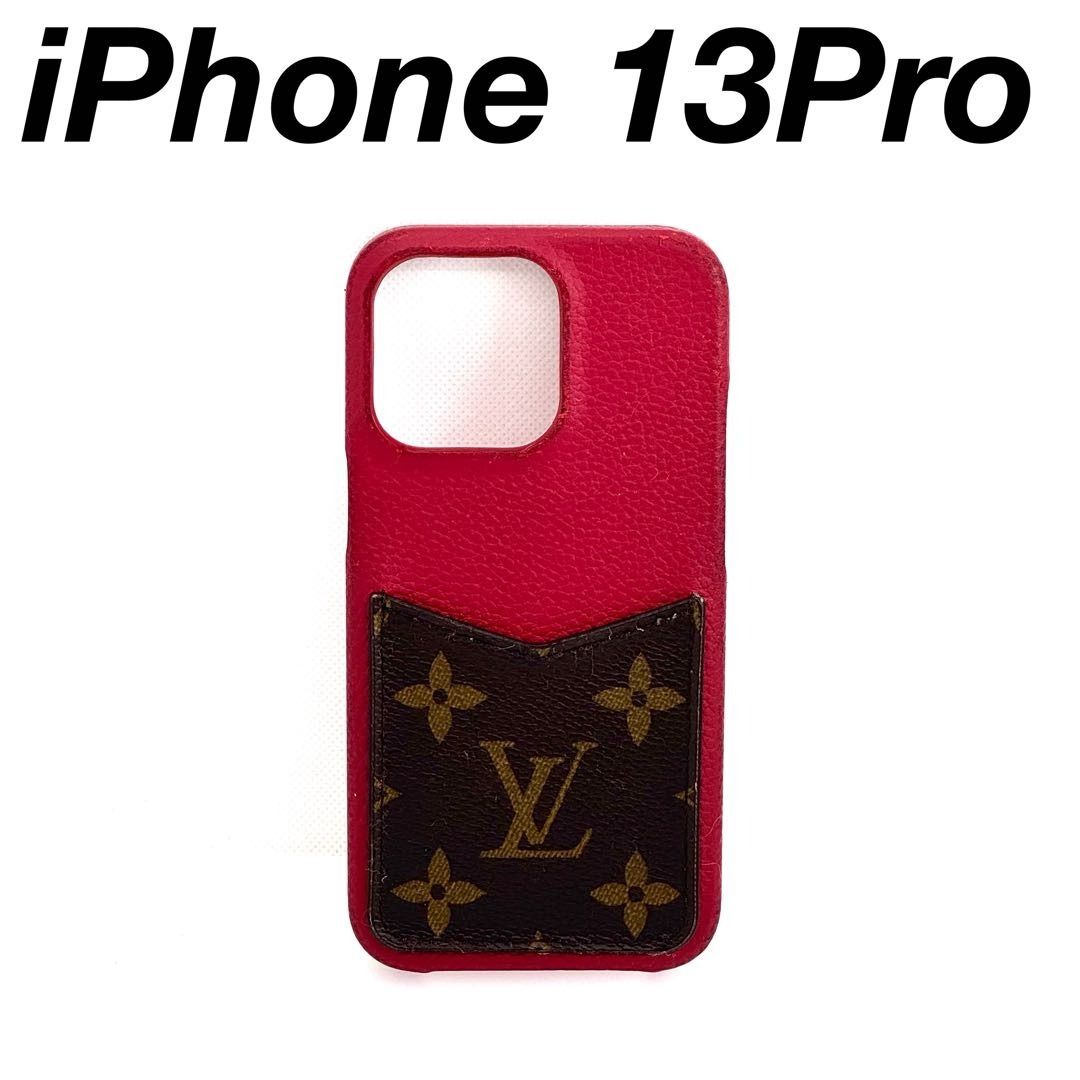 ルイヴィトン iPhone13 Pro スマホケース 073928