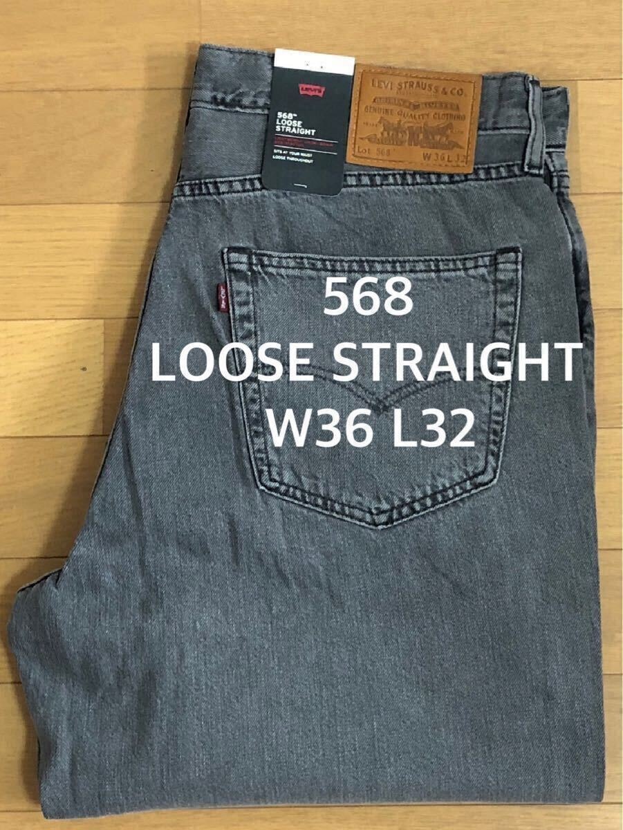 Levi's 568 LOOSE STRAIGHT GRAY W36 L32