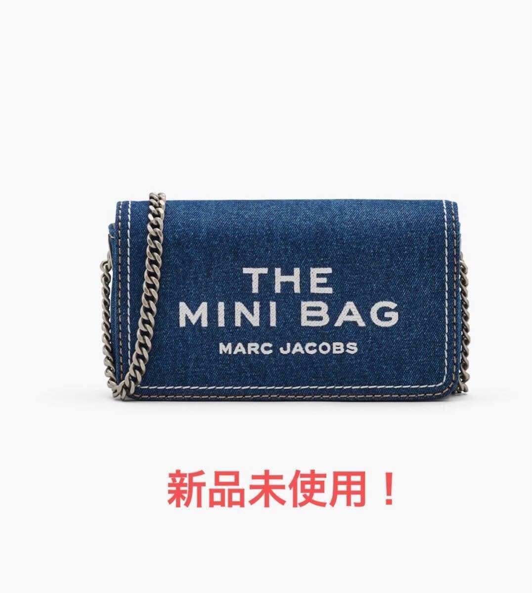 新品 本物 正規品 MARC JACOBS ミニバッグ ショルダーバッグ デニム マークジェイコブス MINI 2F4SMN010S03