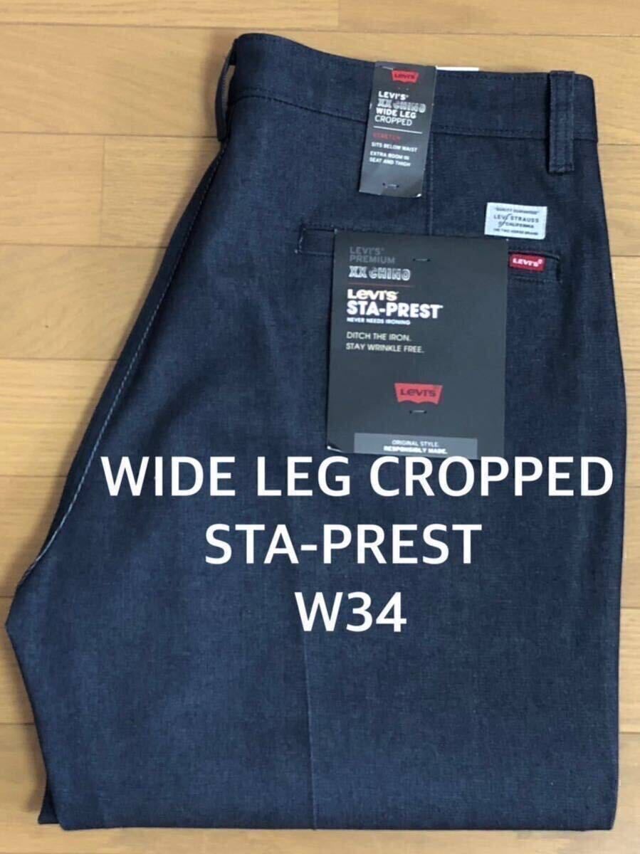 Levi's STA-PREST WIDE LEG CROPED II SP RINSE DENIM W34