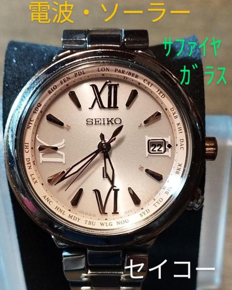 AQ43　セイコー・ルキア　電波・ソーラー時計　日付・耐磁　サファイアガラス　レディース