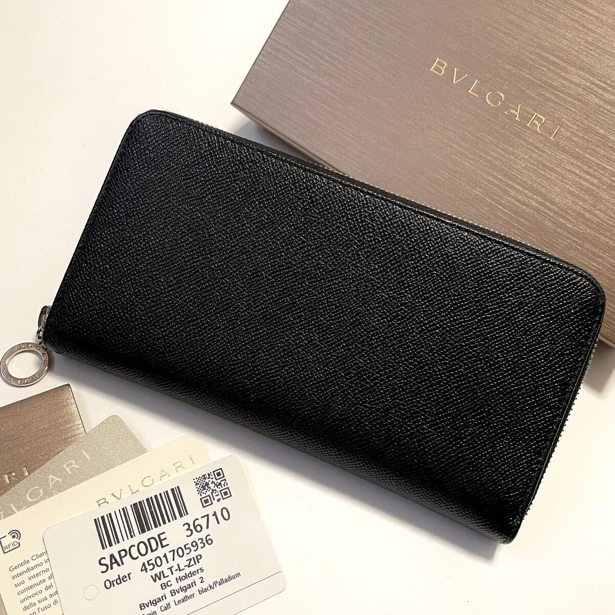 ★美品 BVLGARI ブルガリ オーガナイザー メンズ 紳士 財布 36710【鑑定済み 本物保証】