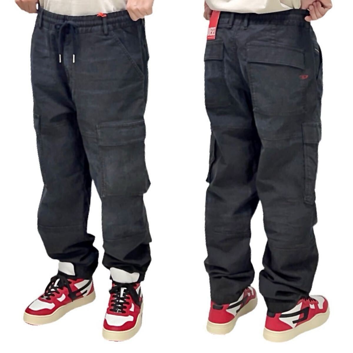 新品 DIESEL ディーゼル D-KROOLEY-CARGO JOGG ジョグジーンズ ミリタリー ジョガー カーゴ ストレッチデニム ウォッシュ 黒 ブラック W36