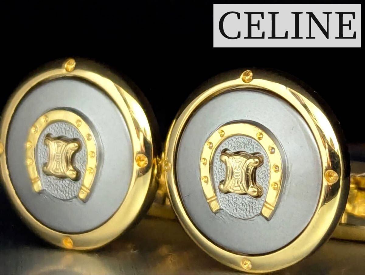 CELINE/セリーヌ カフス　馬蹄 マカダム ホースシュー