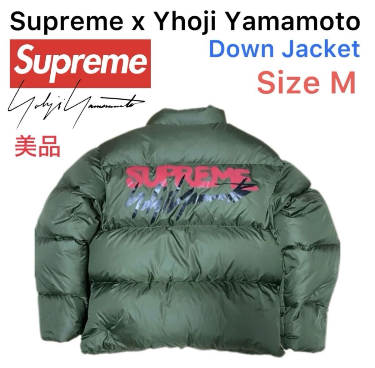 【美品】 Supreme Yohji Yamamoto Down Jacket