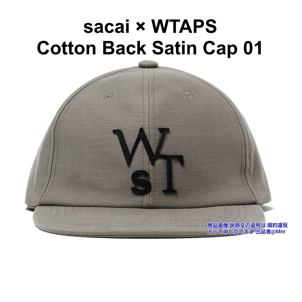 WTAPS sacai Cotton Back Satin Cap 01 BEIG ダブルタップス サカイ コラボ コットンバックサテン キャップ ベージュ 2025
