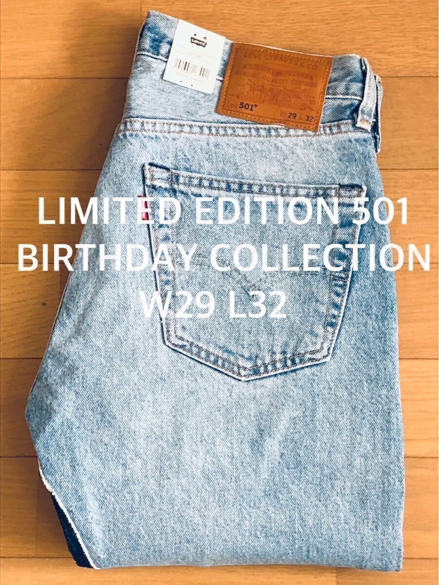 Levi's LIMITED EDITION 501 BIRTHDAYCOLLECTION W29 L32