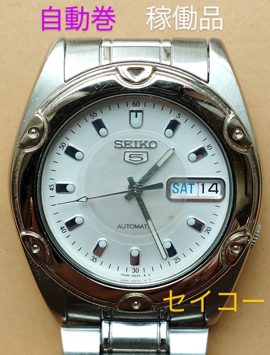 AX41　セイコー5　オートマチック　　　自動巻　稼働品　曜日・日付