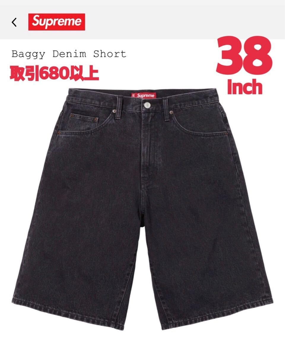 Supreme x Michael Jackson Dangerous Mesh Short 