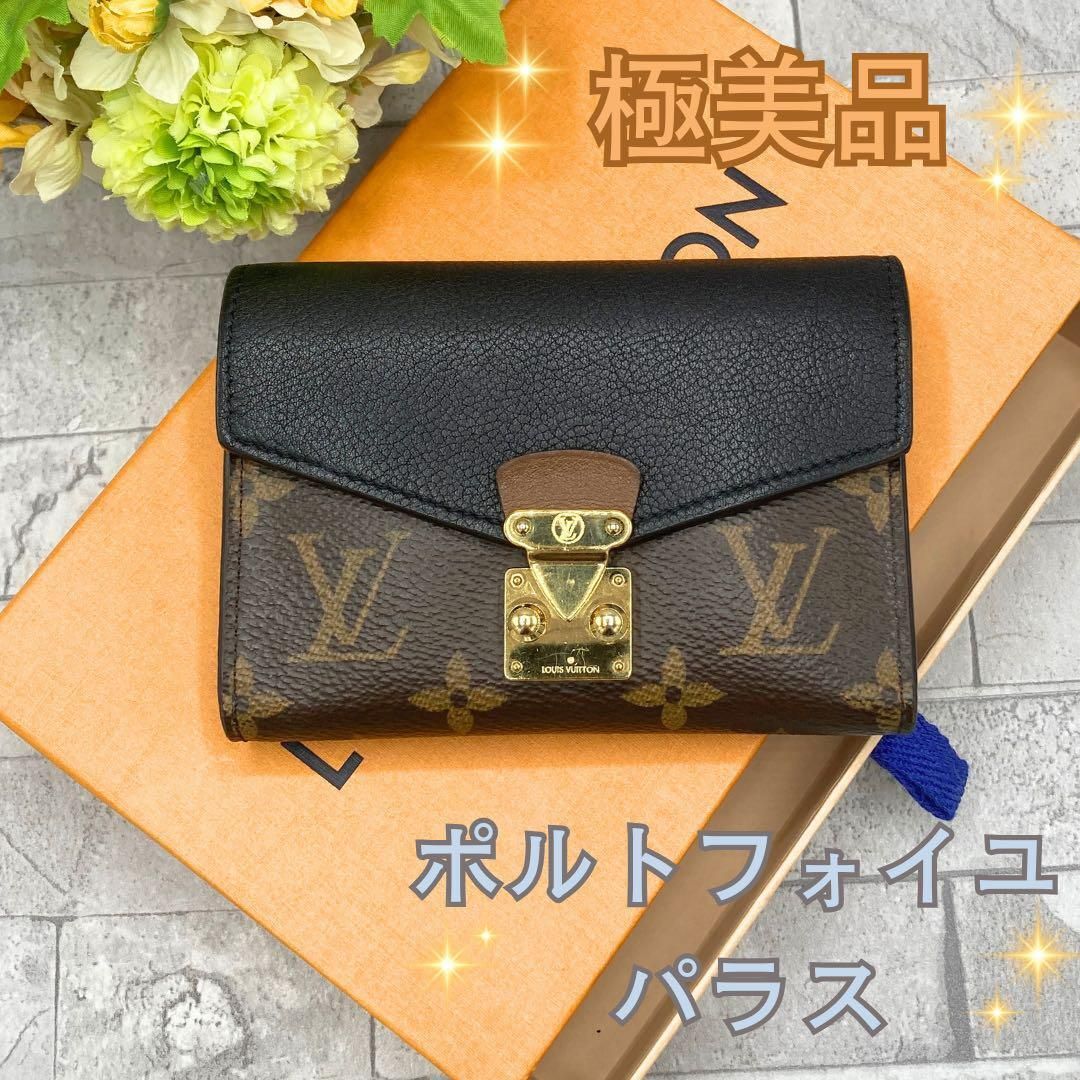ルイヴィトン ポルトフォイユ パラス コンパクト モノグラム 三つ折り財布