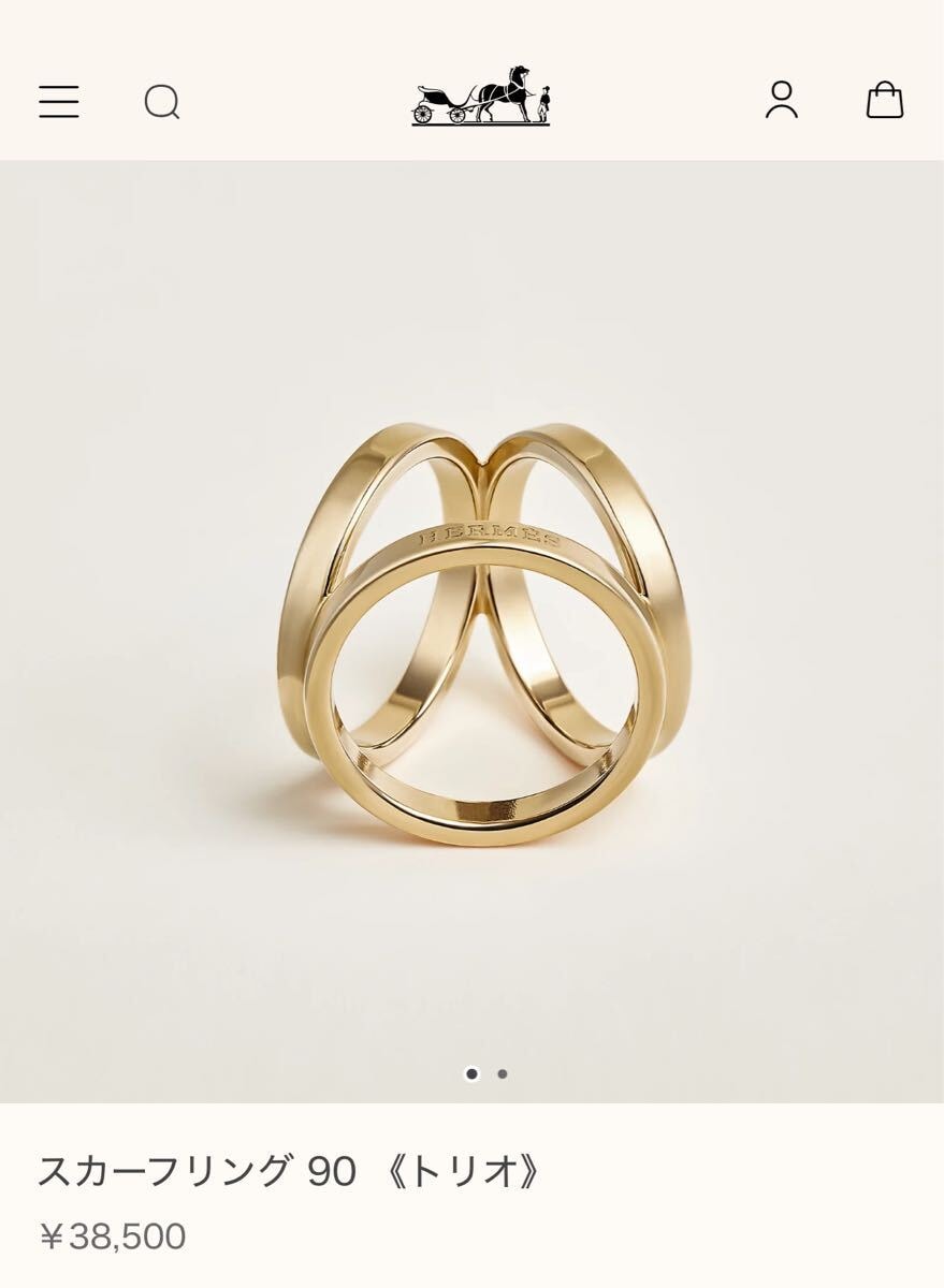 【エルメス】スカーフリング 90 《トリオ》　ゴールド　HERMES パーマブラス　ツィリーリング　　ガウロッシュ