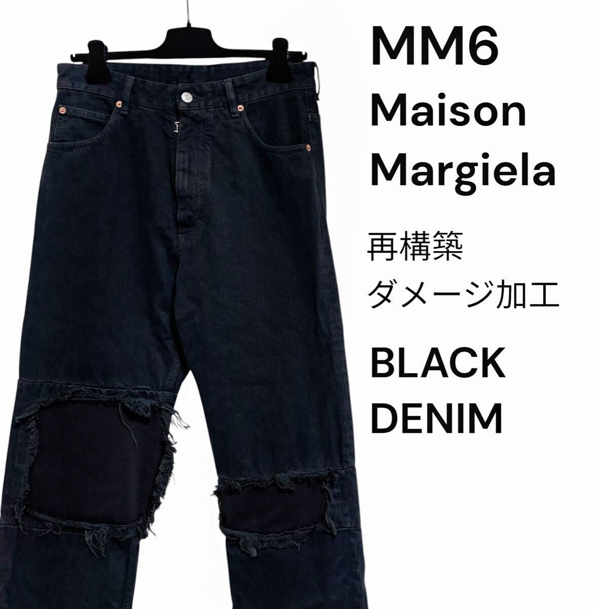 A+ (新品・未使用(ワケあり))】【定価9.5万】マルジェラ 再構築