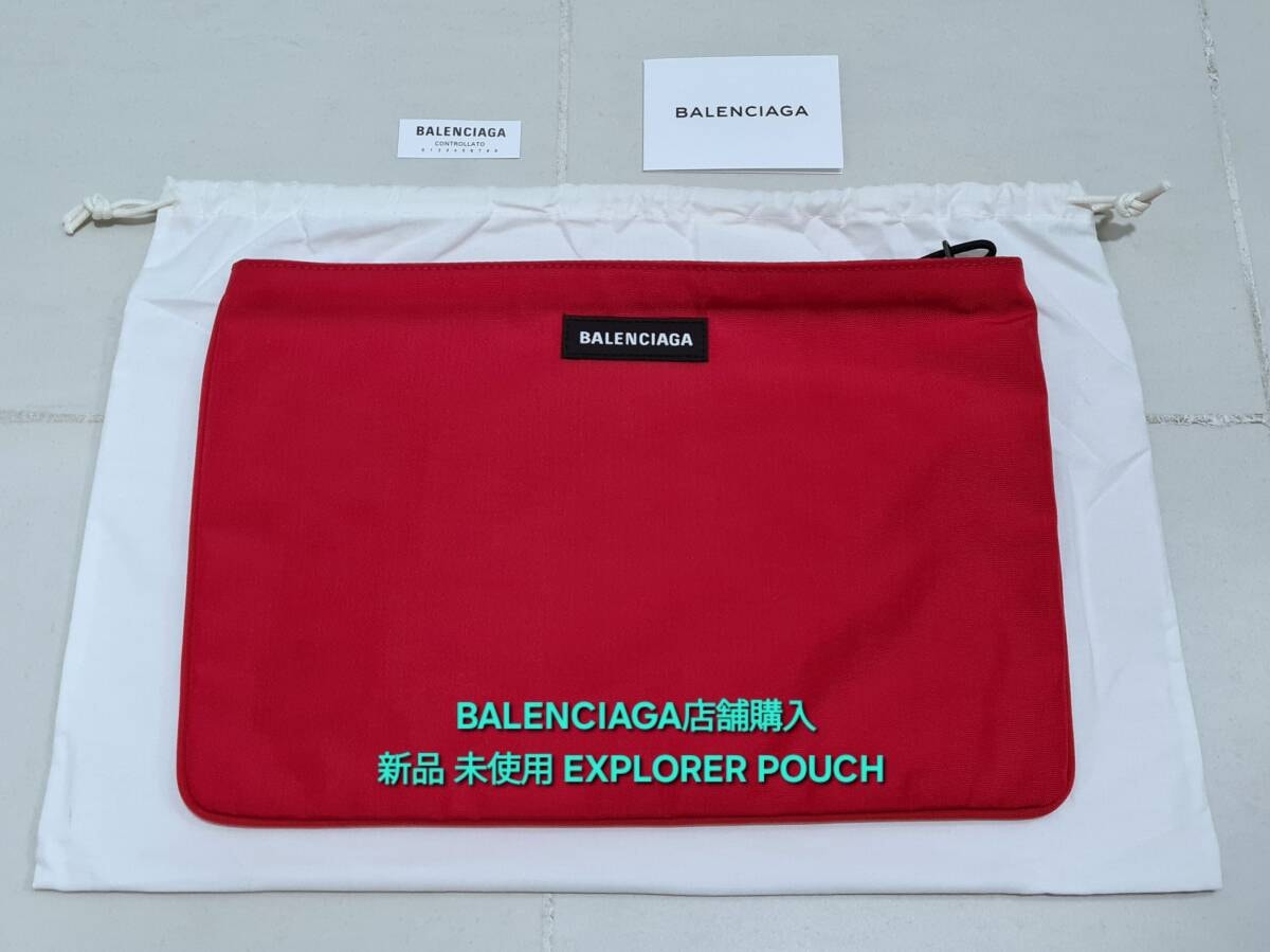 新品 未使用 BALENCIAGA バレンシアガ EXPLORER POUCH エクスプローラー ポーチ CLUTCH BAG クラッチ バッグ 535334 9TY35 6404