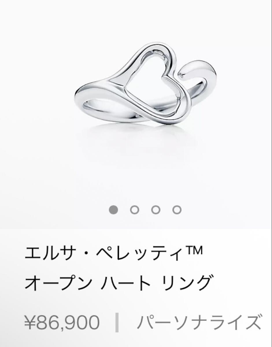 現行 16号 ティファニー オープンハート シルバー 925 エルサペレッティ TIFFANY リング 指輪 AG925
