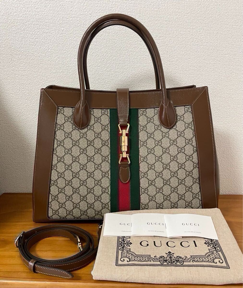 新品未使用 GUCCI グッチ ジャッキー1961 トートバッグ 2WAY ショルダー 肩掛け シェリーライン GGスプリームキャンバス ゴールド金具