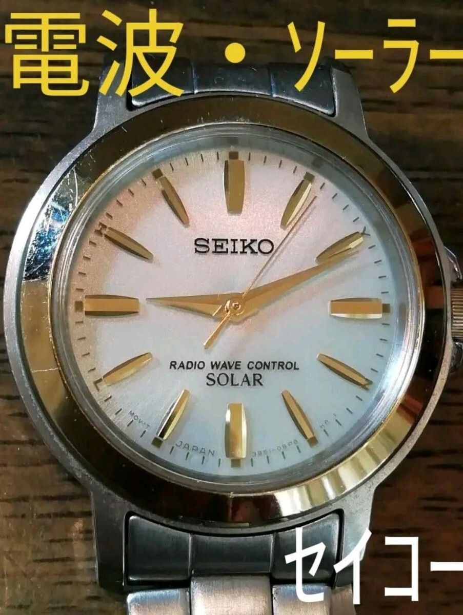 AU41　セイコー　電波・ソーラー時計 目立った傷や汚れなし】AU41 セイコー 電波・ソーラー時計