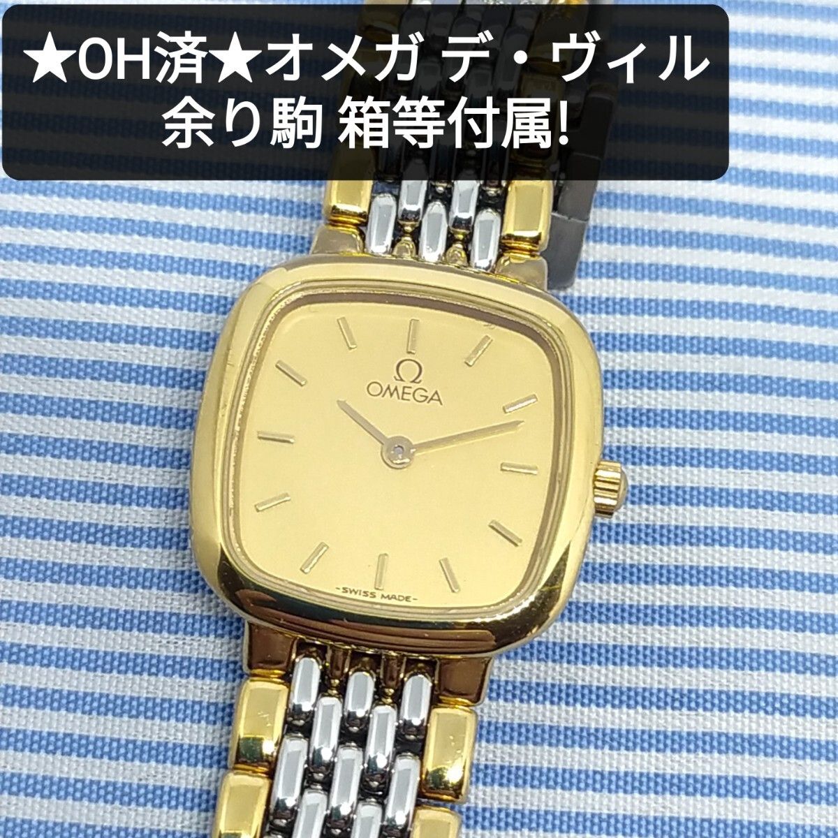★美品★オメガ デ・ヴィル クォーツ腕時計 レディース腕時計 OMEGA DEVILLE 金 