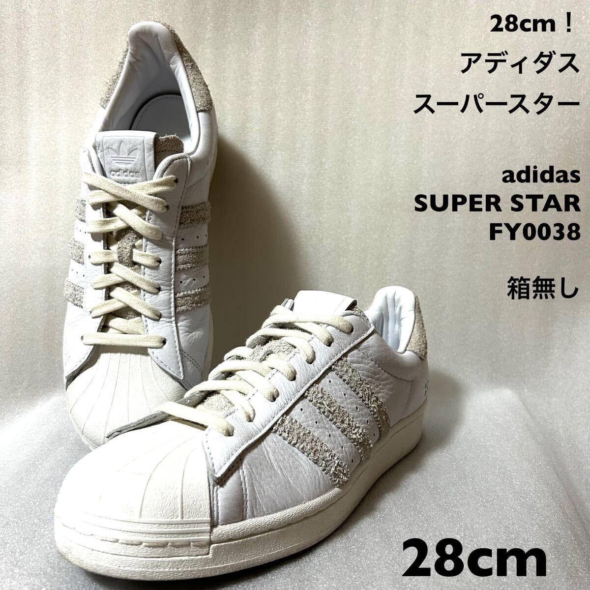 28cm！アディダス スーパースター adidas SUPER STAR FY0038白 箱無し 中古古着スニーカー スニーカー 白 スーパースター adidas
