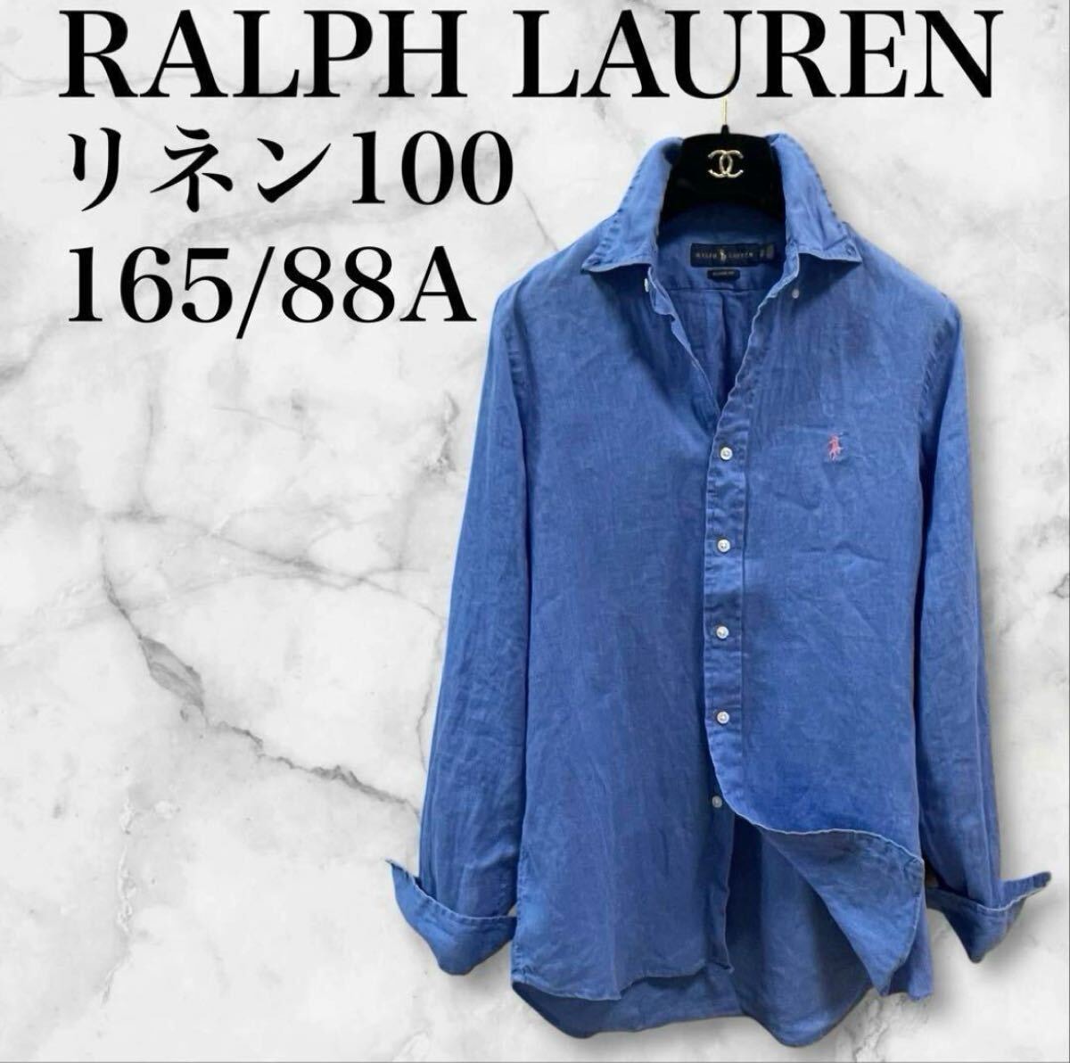 C (やや傷や汚れあり)】RALPH LAUREN ラルフローレン 麻 リネン100