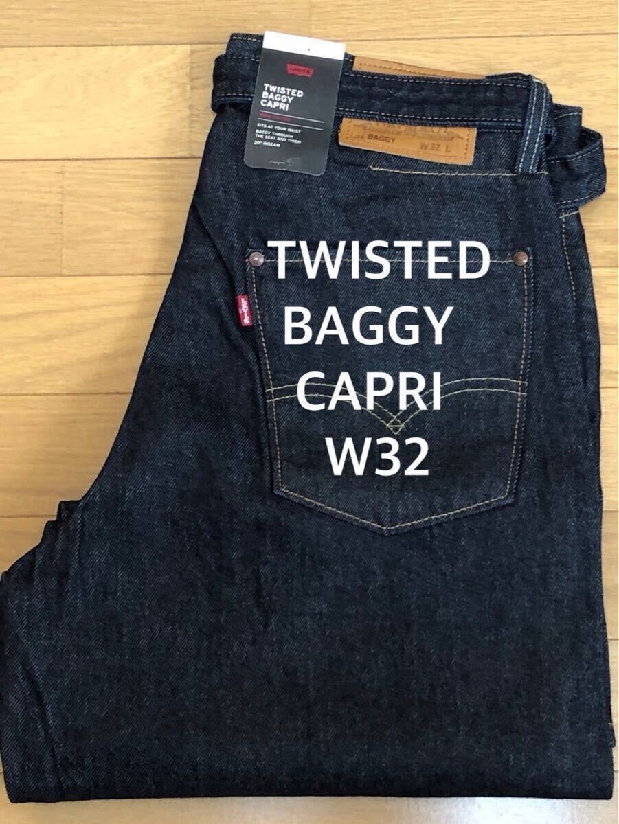 Levi's TWISTED BAGGY CAPRI W32