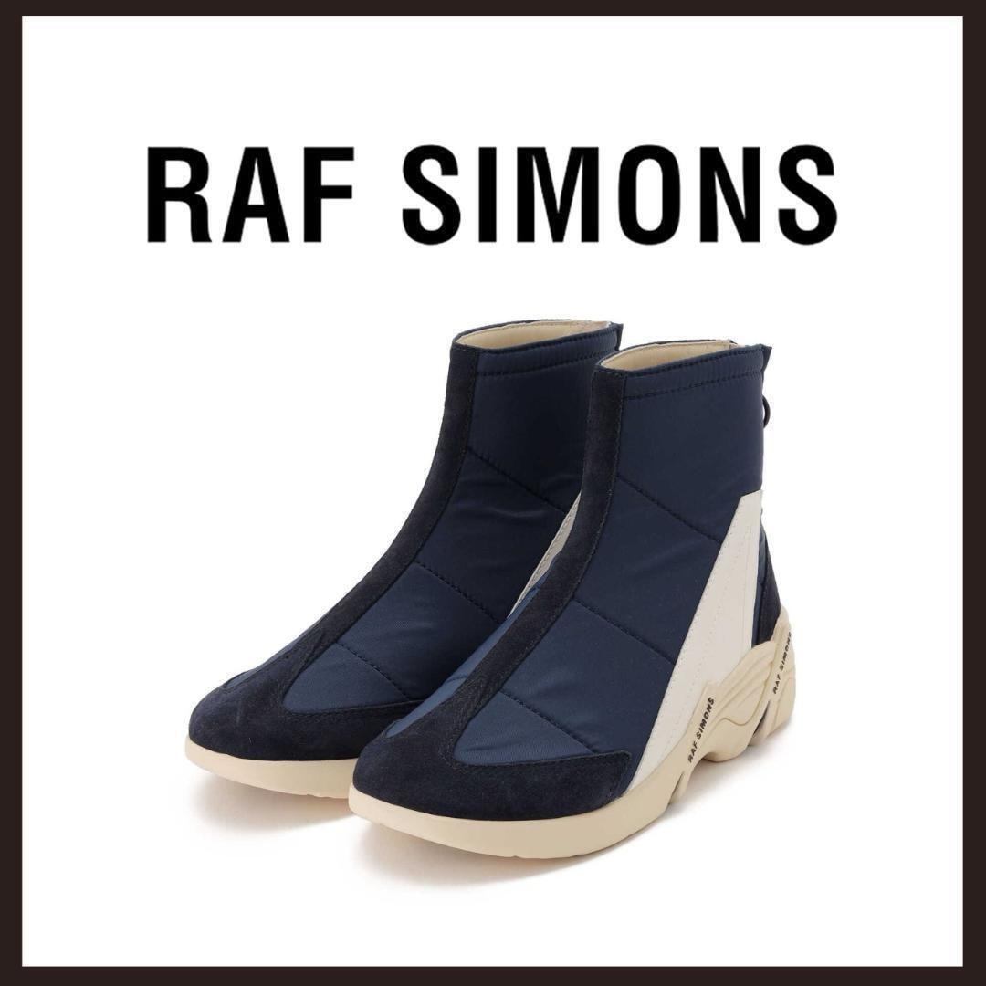 ○★新品 未使用 ラフシモンズ サイロン22 ショートブーツ ネイビー 26cm【RAF SIMONS 】軽量 定番高スペックプラットフォームブーツ○●