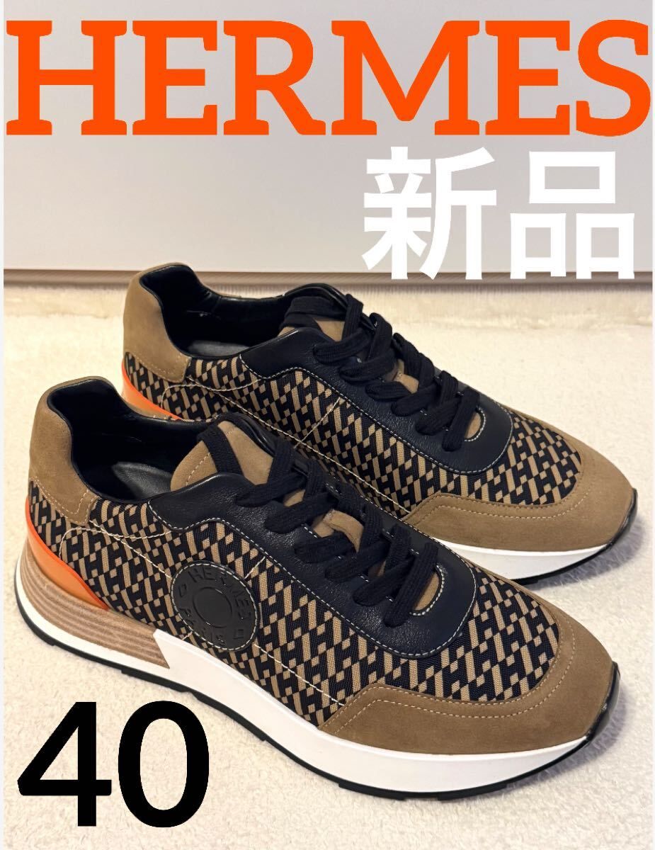 【新品】レア HERMES エルメス スニーカー Drive カーフスキン レザーパッチ リップストップ スエードのゴートスキン 40 希少