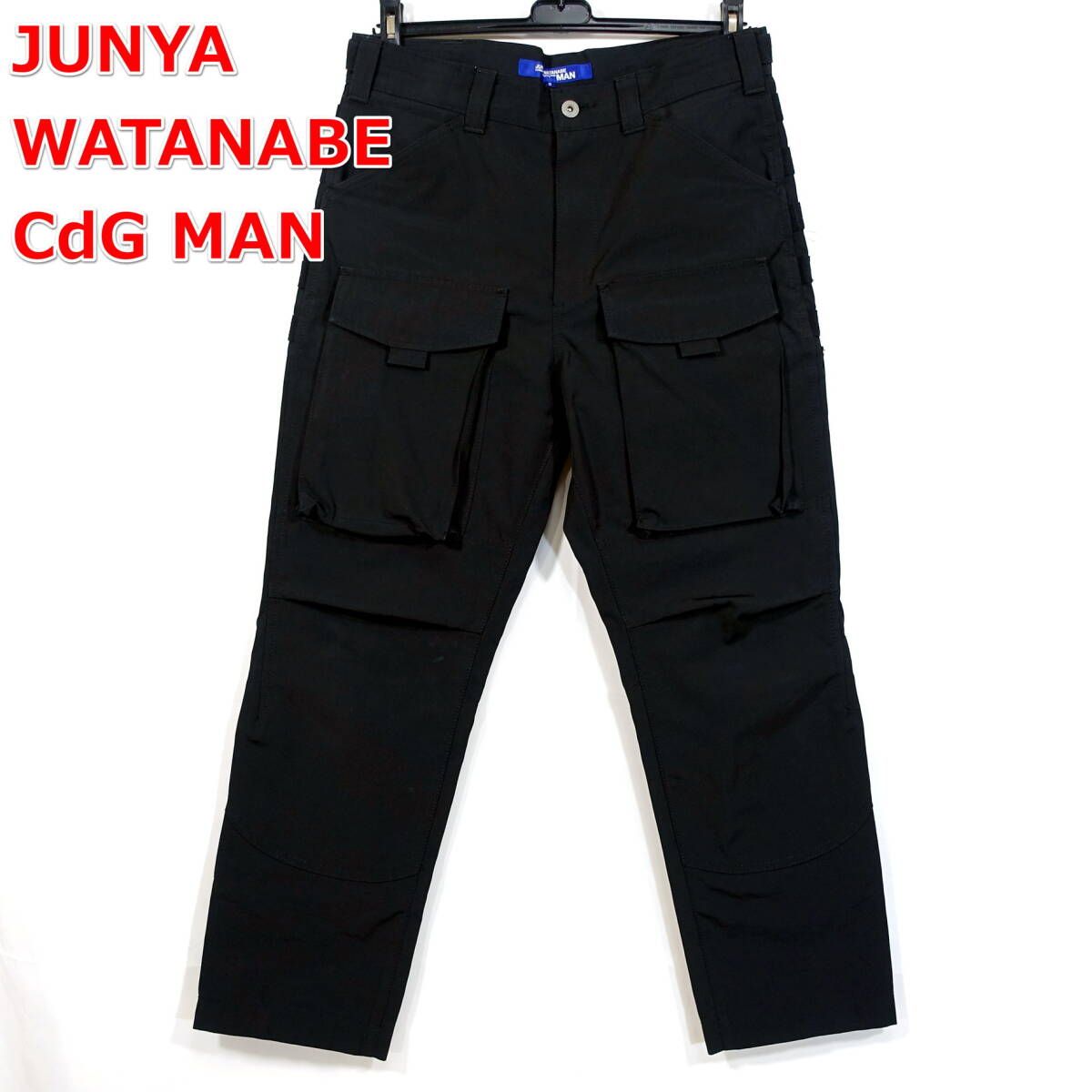 【良品】ジュンヤワタナベマン　マルチポケット　カーゴパンツ　JUNYA WATANABE COMME des GARCONS MAN　サイズＳ　黒
