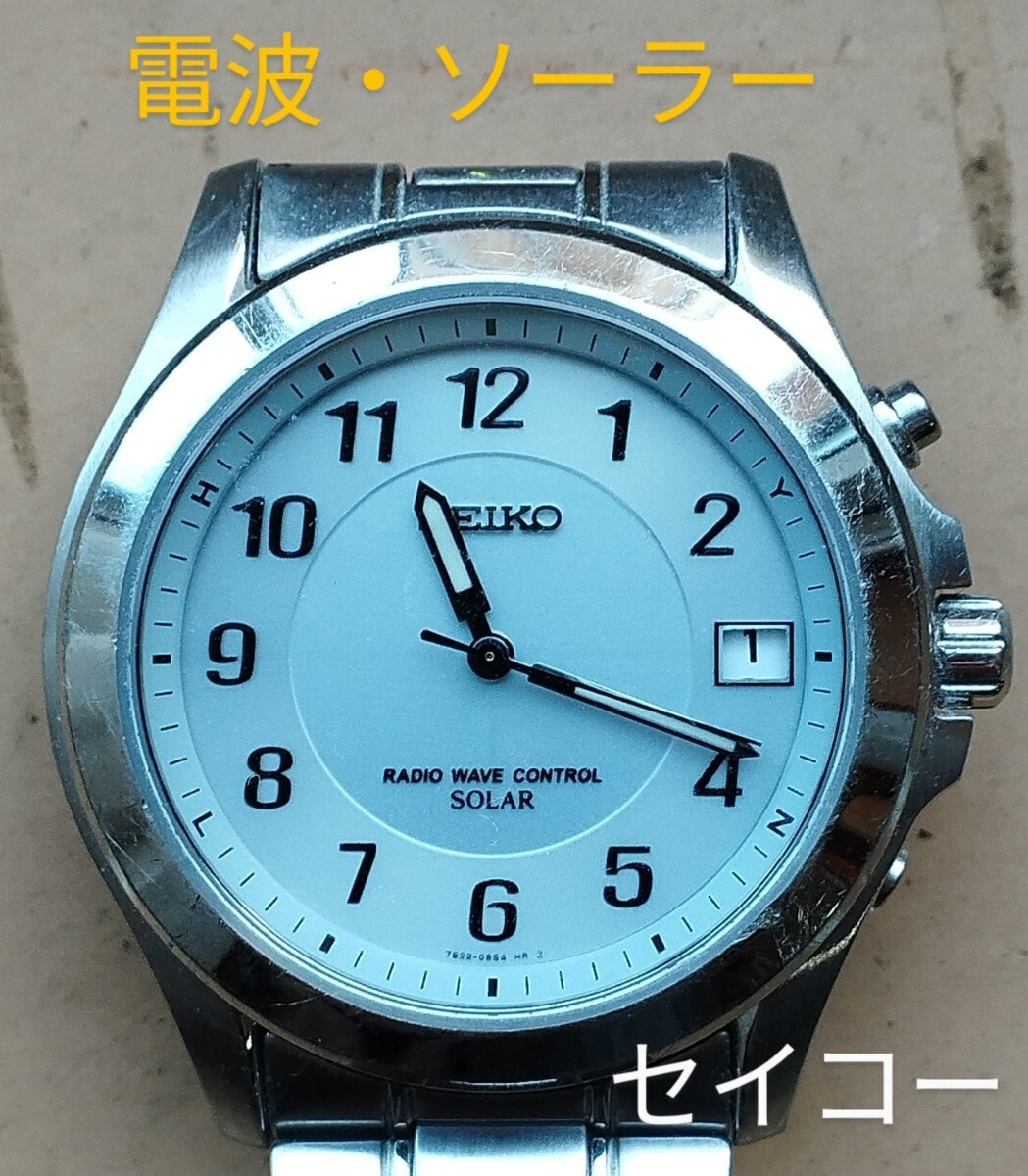 AZ22　セイコー　電波・ソーラー時計　日付つき　③ 目立った傷や汚れなし】AZ22 セイコー 電波・ソーラー時計 日付
