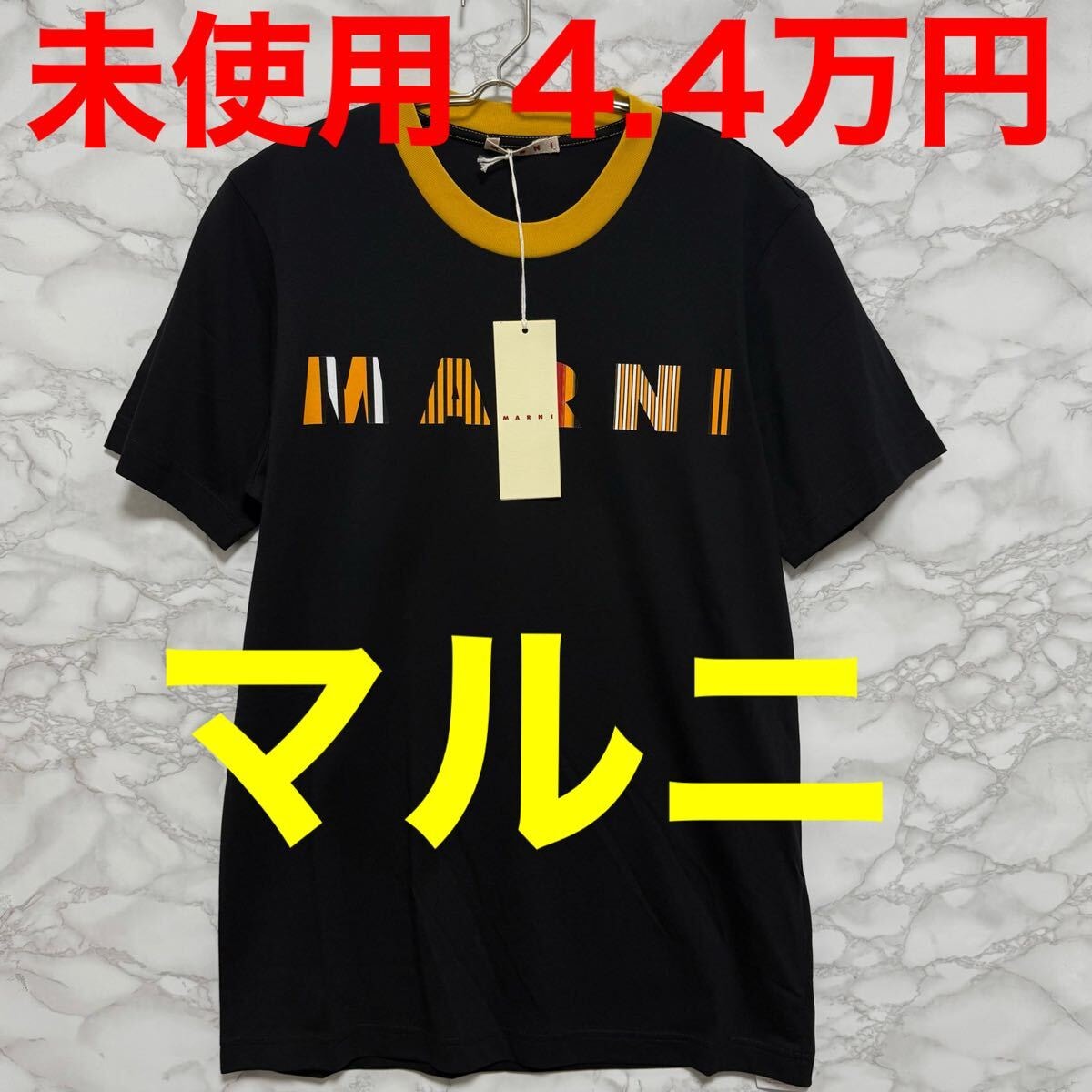 新品・未使用(ワケあり)】マルニ Marni 未使用 ロゴtシャツ ブラック